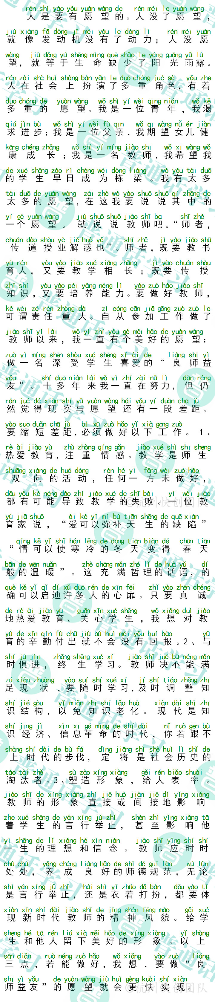 普通话水平测试,普通话考试,普通话报名官网,普通话成绩查询,普通话,普通话发音矫正,普通话等级