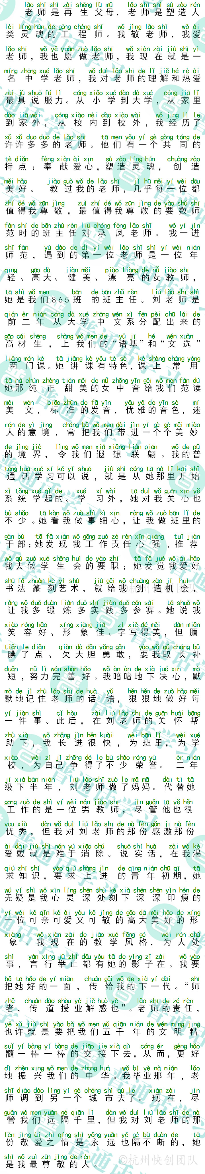 普通话水平测试,普通话考试,普通话报名官网,普通话成绩查询,普通话,普通话发音矫正,普通话等级