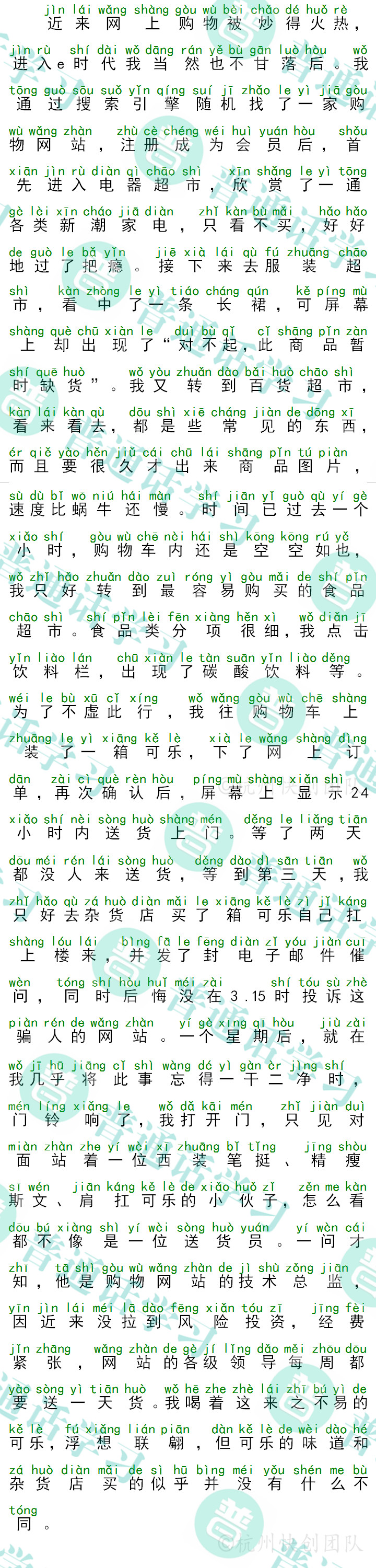 普通话水平测试,普通话考试,普通话报名官网,普通话成绩查询,普通话,普通话发音矫正,普通话等级