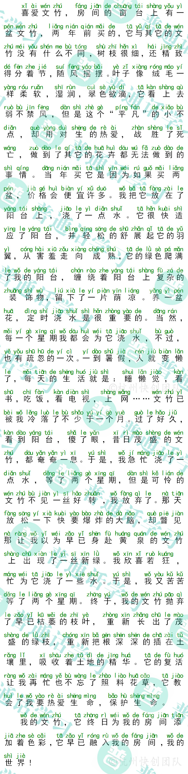 普通话水平测试,普通话考试,普通话报名官网,普通话成绩查询,普通话,普通话发音矫正,普通话等级