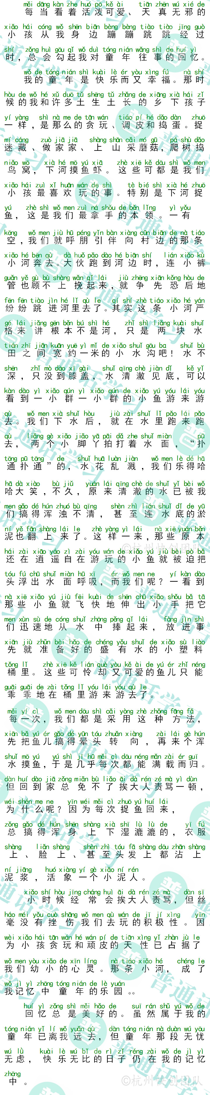 普通话水平测试,普通话考试,普通话报名官网,普通话成绩查询,普通话,普通话发音矫正,普通话等级