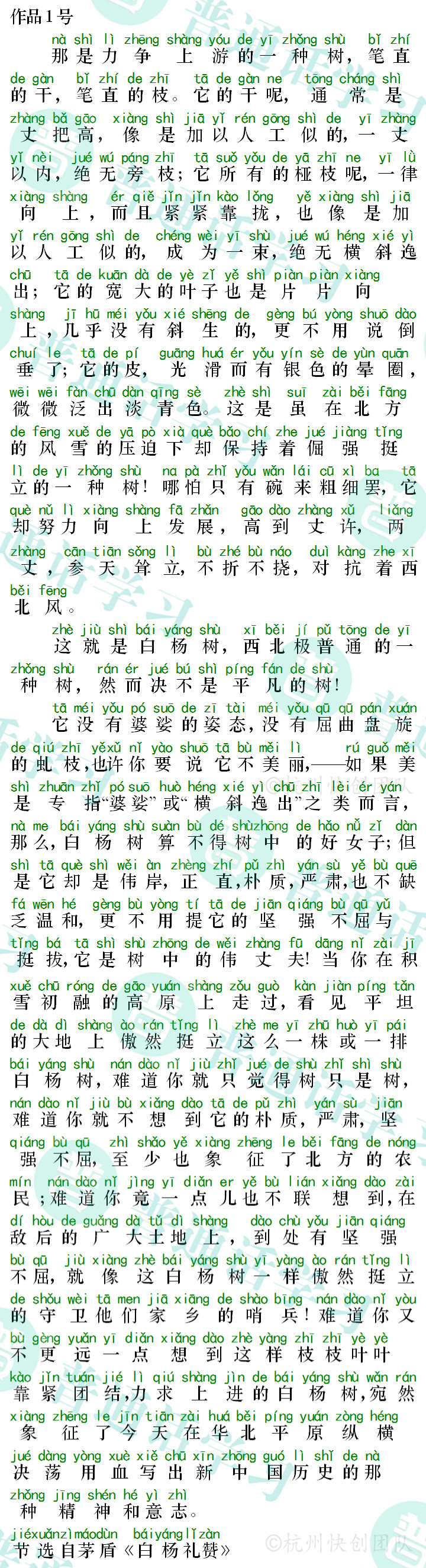 普通话水平测试,普通话考试,普通话报名官网,普通话成绩查询,普通话,普通话发音矫正,普通话等级