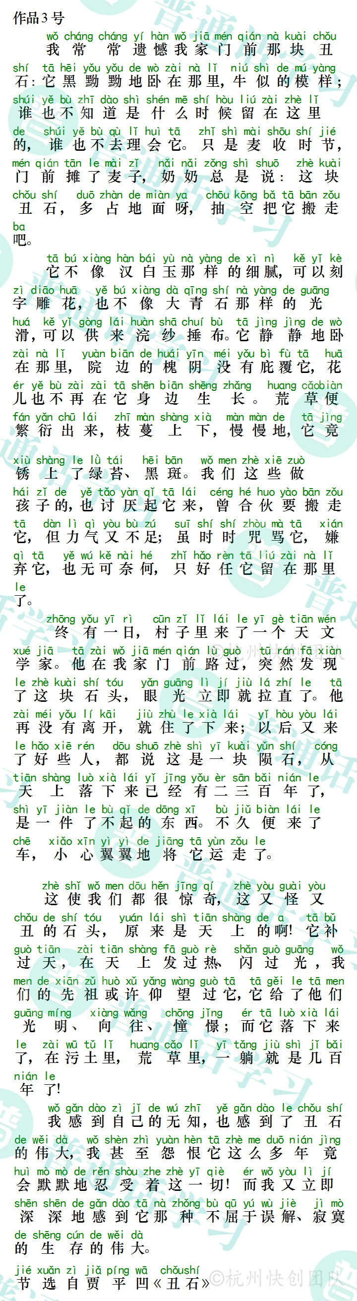 普通话水平测试,普通话考试,普通话报名官网,普通话成绩查询,普通话,普通话发音矫正,普通话等级