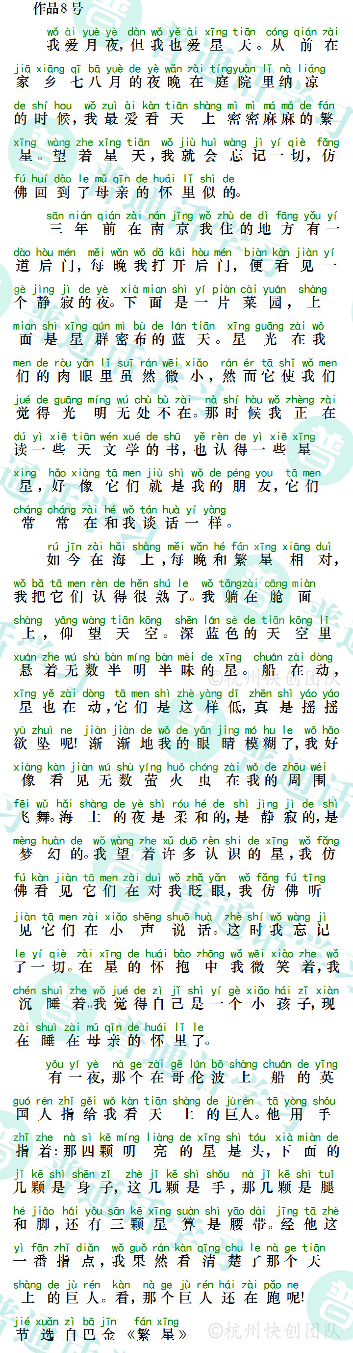 普通话水平测试,普通话考试,普通话报名官网,普通话成绩查询,普通话,普通话发音矫正,普通话等级