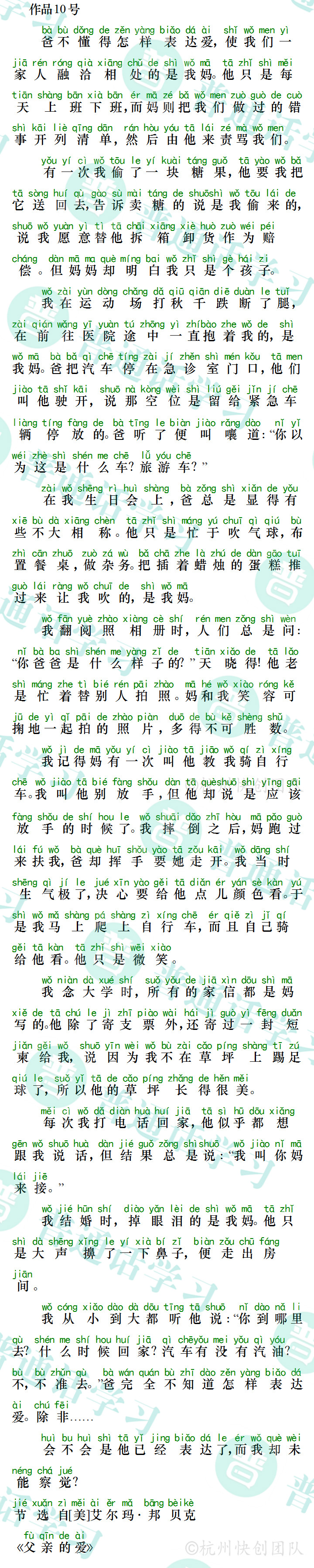 普通话水平测试,普通话考试,普通话报名官网,普通话成绩查询,普通话,普通话发音矫正,普通话等级