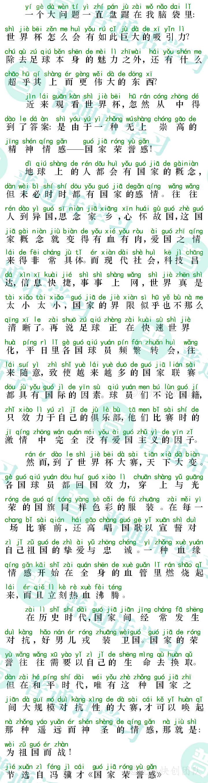 普通话水平测试,普通话考试,普通话报名官网,普通话成绩查询,普通话,普通话发音矫正,普通话等级