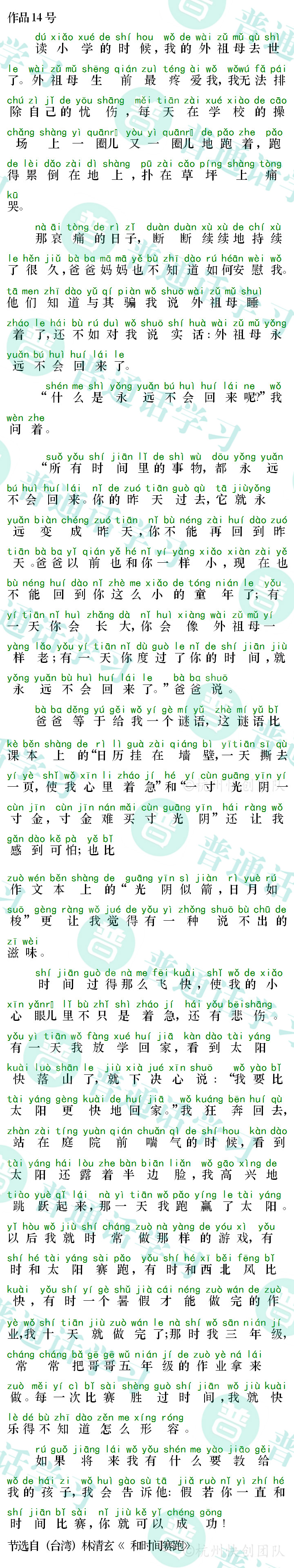 普通话水平测试,普通话考试,普通话报名官网,普通话成绩查询,普通话,普通话发音矫正,普通话等级