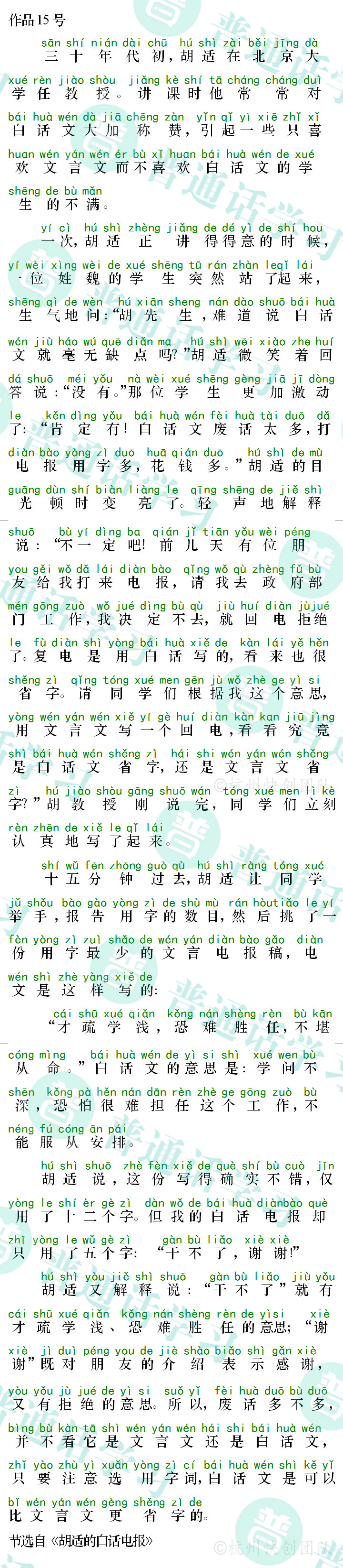 普通话水平测试,普通话考试,普通话报名官网,普通话成绩查询,普通话,普通话发音矫正,普通话等级