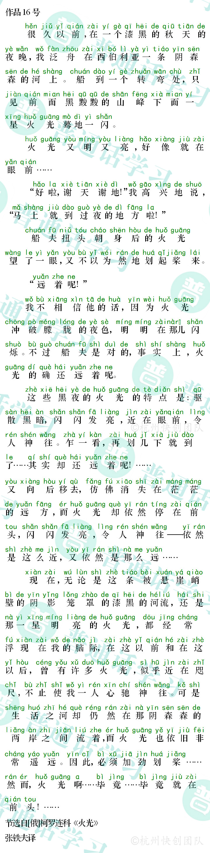 普通话水平测试,普通话考试,普通话报名官网,普通话成绩查询,普通话,普通话发音矫正,普通话等级