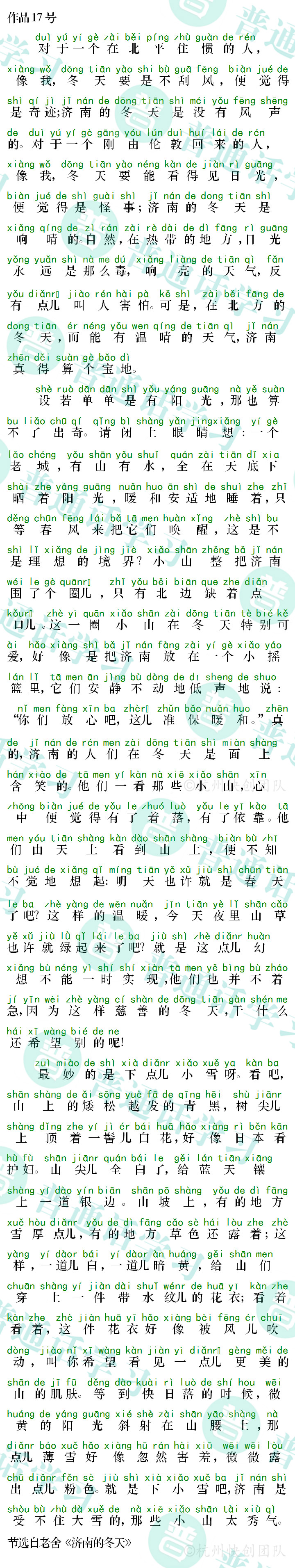 普通话水平测试,普通话考试,普通话报名官网,普通话成绩查询,普通话,普通话发音矫正,普通话等级