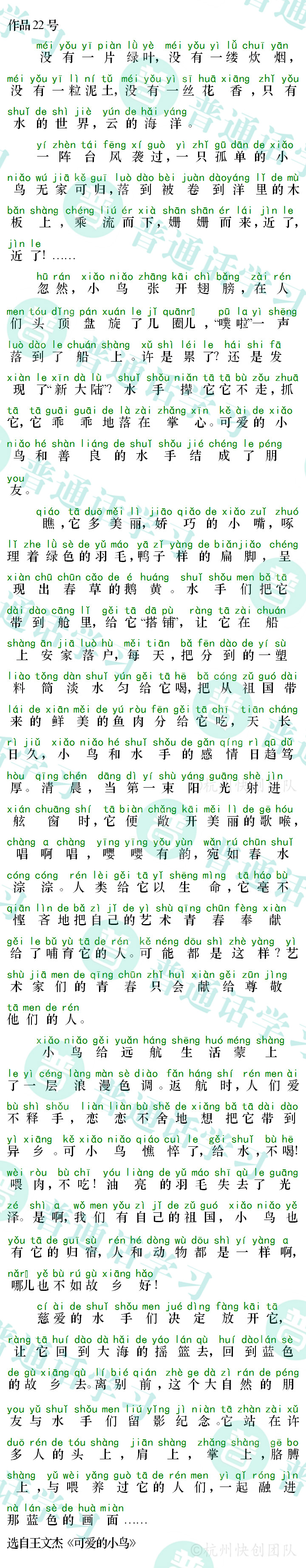普通话水平测试,普通话考试,普通话报名官网,普通话成绩查询,普通话,普通话发音矫正,普通话等级