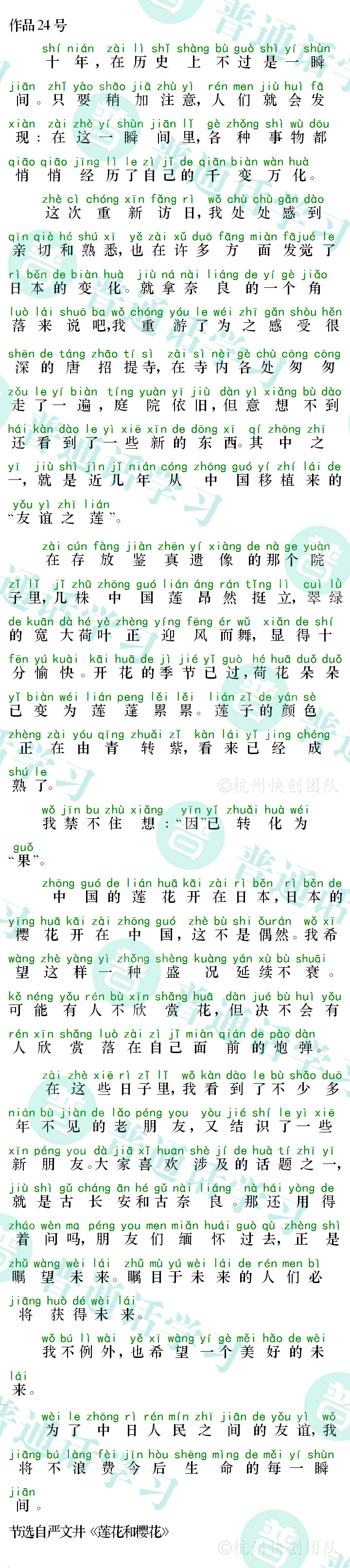普通话水平测试,普通话考试,普通话报名官网,普通话成绩查询,普通话,普通话发音矫正,普通话等级