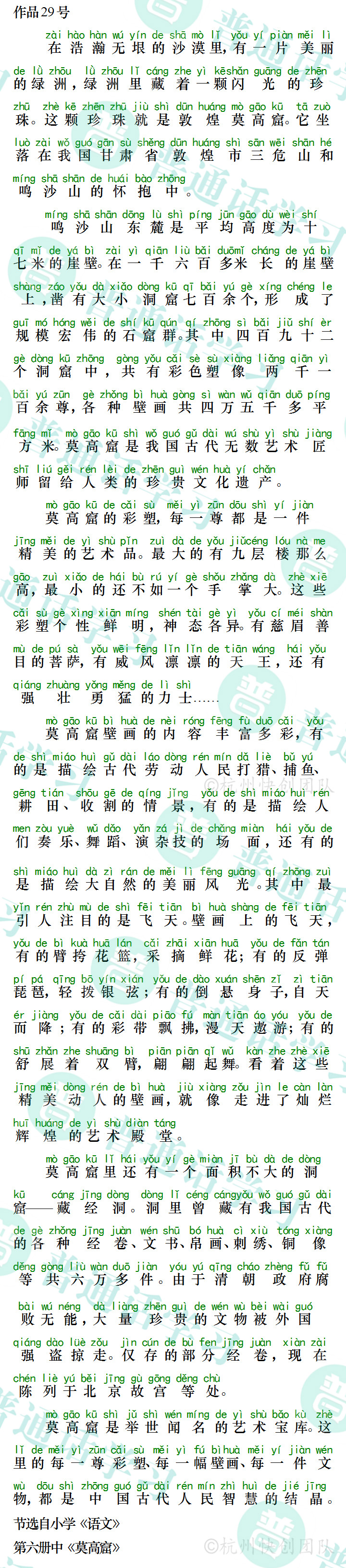 普通话水平测试,普通话考试,普通话报名官网,普通话成绩查询,普通话,普通话发音矫正,普通话等级