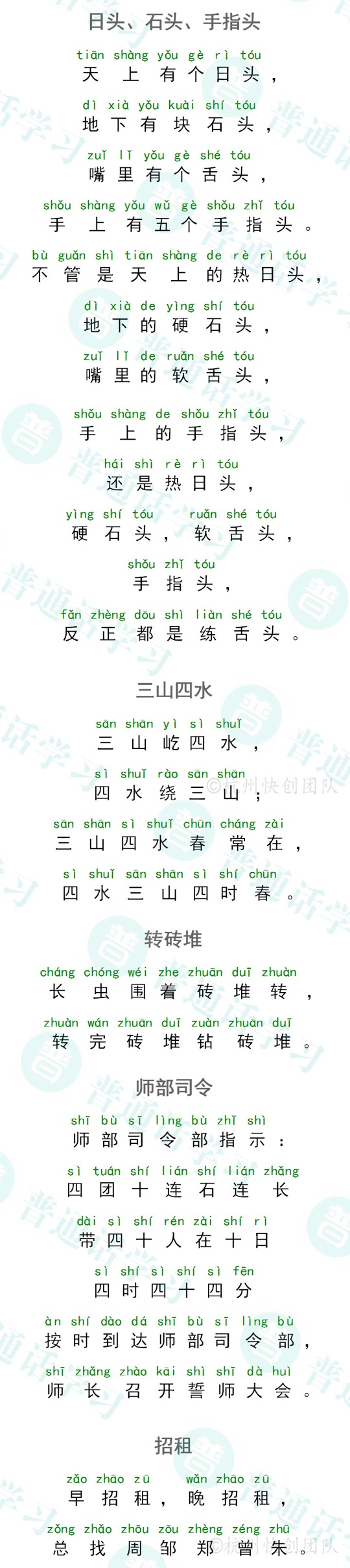 普通话水平测试,普通话考试,普通话报名官网,普通话成绩查询,普通话,普通话发音矫正,普通话等级